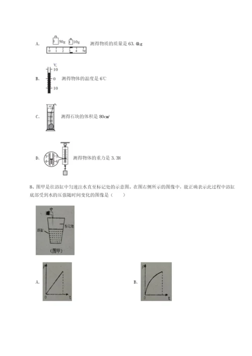 专题对点练习四川遂宁市射洪中学物理八年级下册期末考试定向练习试题（含答案及解析）.docx