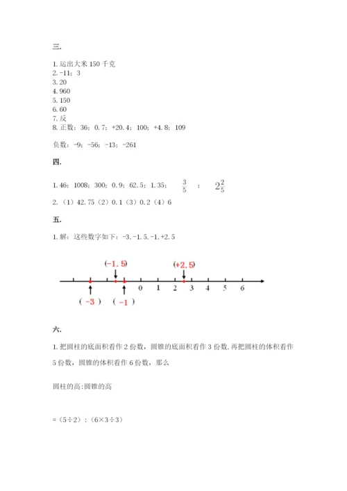 天津小升初数学真题试卷【夺分金卷】.docx