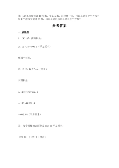 小升初数学应用题50道附参考答案【研优卷】.docx