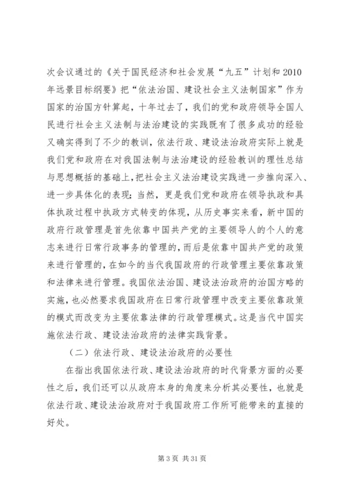 依法行政建设法治政府经验交流材料.docx