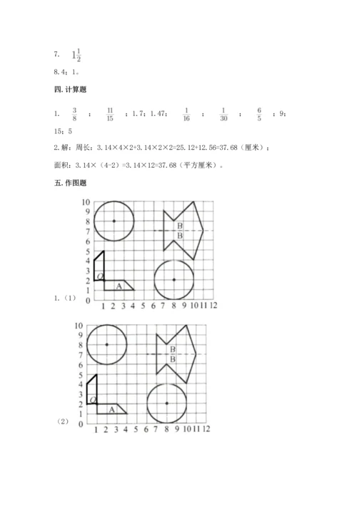 人教版六年级上册数学期末考试卷必考题.docx