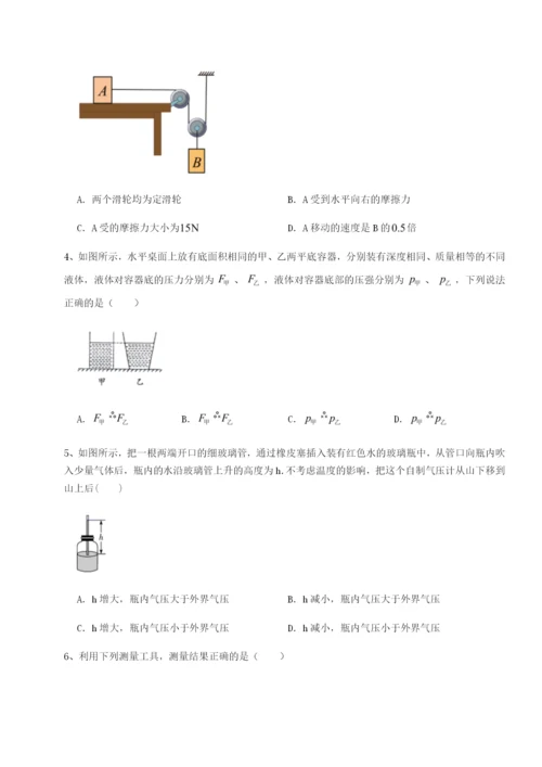 滚动提升练习河南郑州桐柏一中物理八年级下册期末考试综合测试试题（解析卷）.docx