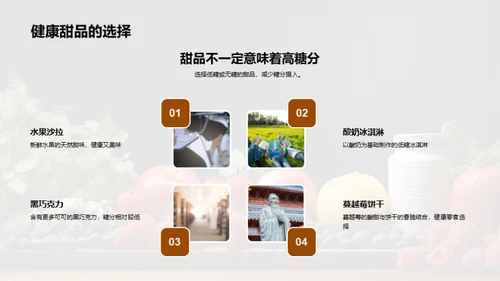 营养与健康的密码