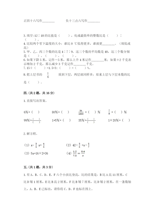 河北省【小升初】2023年小升初数学试卷完整答案.docx