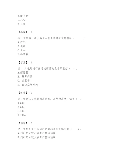 2024年一级造价师之建设工程技术与计量（水利）题库含完整答案【全国通用】.docx