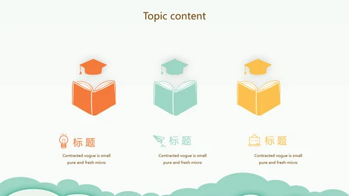 卡通幼儿园儿童教学设计动态PPT模板