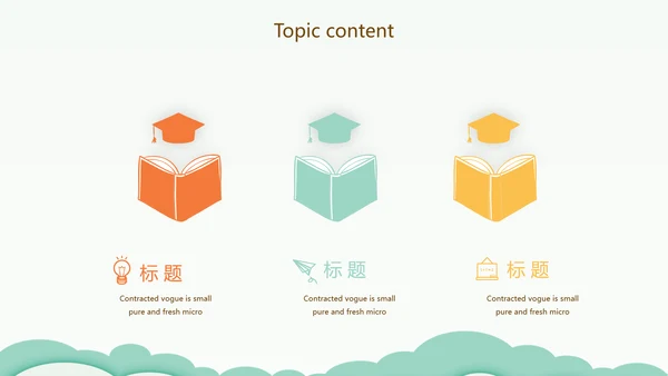 卡通幼儿园儿童教学设计动态PPT模板