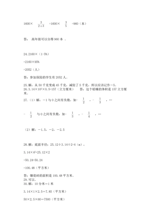 六年级小升初数学应用题50道及完整答案【全国通用】.docx