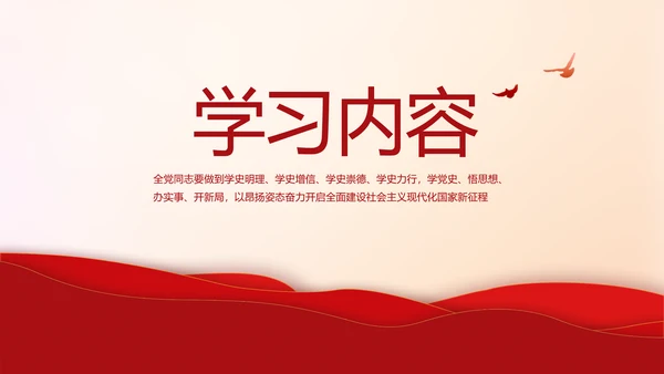 红色奋斗百年路启航新征程动态PPT