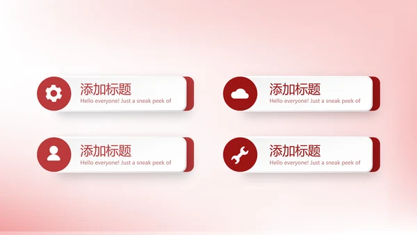 红色大气国际知名化妆品介绍动态PPT