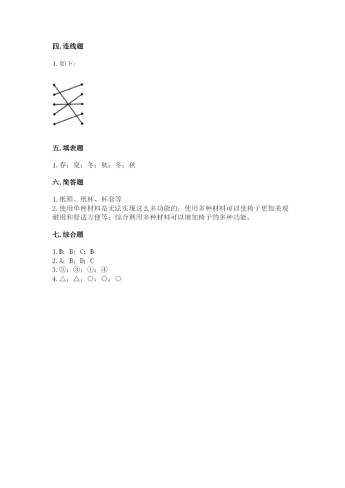 教科版二年级上册科学期末考试试卷附答案（能力提升）.docx