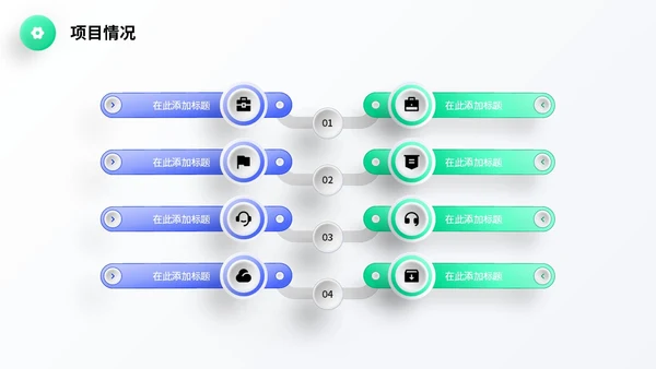 蓝色微立体风简约形状商业项目计划书PPT商业计划书