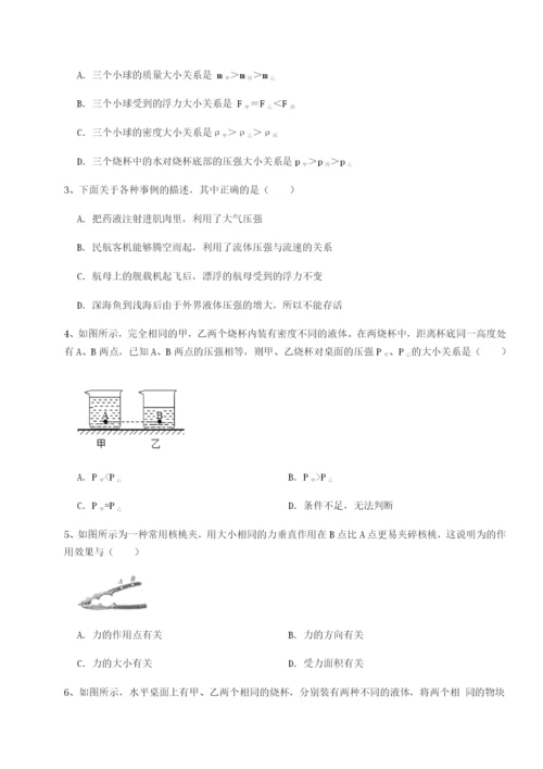 第一次月考滚动检测卷-重庆市彭水一中物理八年级下册期末考试综合训练试题（解析卷）.docx