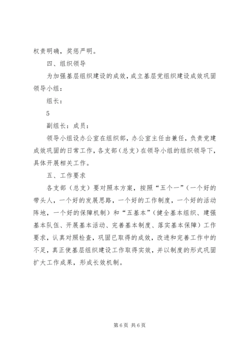 艺体系晋位升级整改提高活动方案 (5).docx