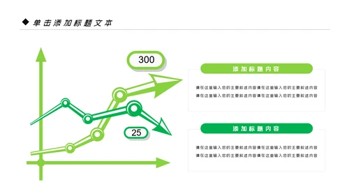 绿色清新生态文明环保低碳和谐社区PPT模板