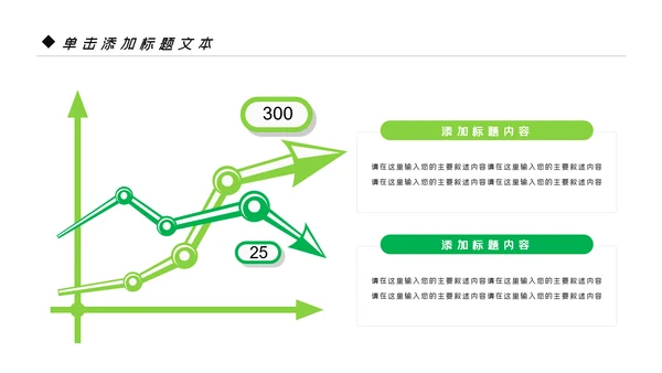 绿色清新生态文明环保低碳和谐社区PPT模板