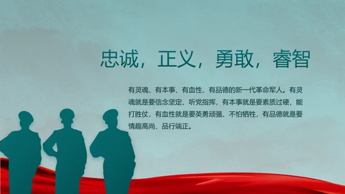 迷彩风格八一部队党课部队军事年年终总结PPT