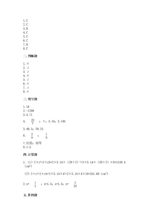 小学升初中数学试卷附参考答案夺分金卷