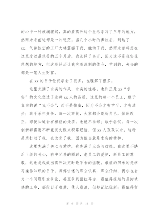 实习总结1000字优秀范文.docx