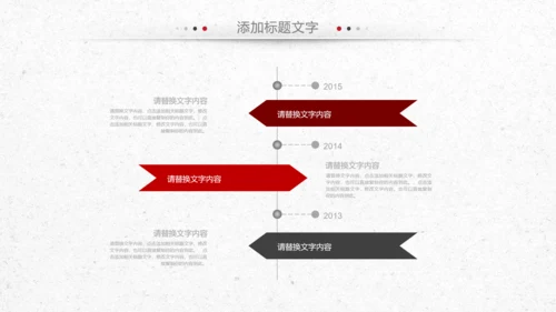 中国风企业文化公司简介商务展示PPT模板