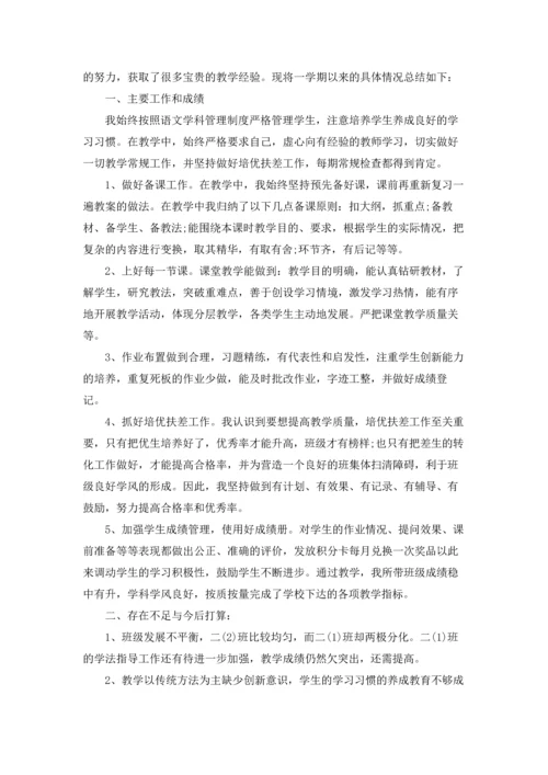 语文教师学期工作总结范例5篇.docx