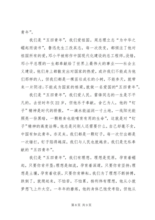 五四精神思想宣传心得体会多篇.docx