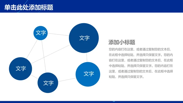 商务科技风年度总结通用PPT模板