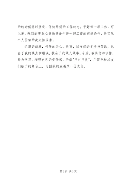 军事动员演讲稿技巧与军人八一建军节主题演讲稿例文 (4).docx