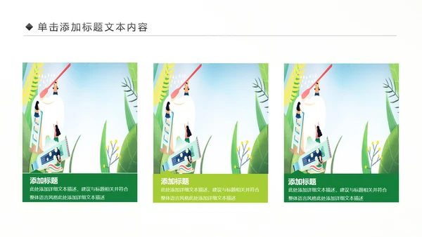 卡通儿童牙齿保健预防保护口腔健康PPT模板
