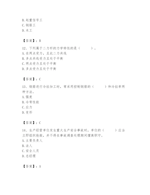 2024年材料员之材料员基础知识题库附参考答案【黄金题型】.docx