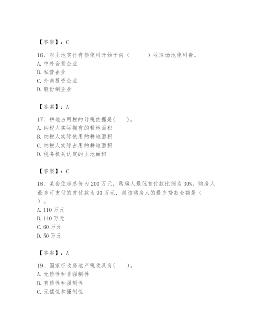 2024年初级经济师之初级建筑与房地产经济题库附完整答案【各地真题】.docx
