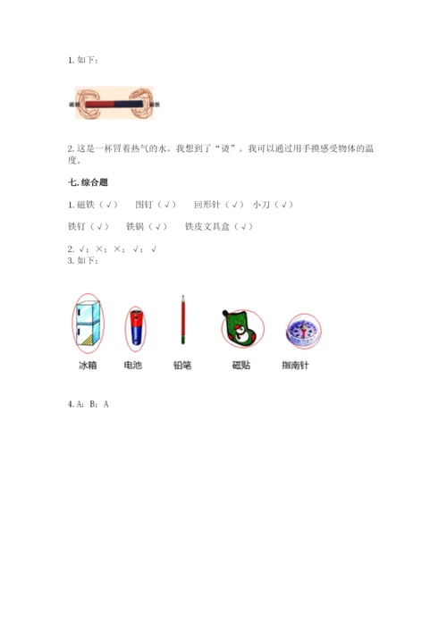 教科版二年级下册科学知识点期末测试卷（培优a卷）.docx