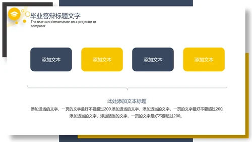 简约时尚毕业答辩论文PPT模板