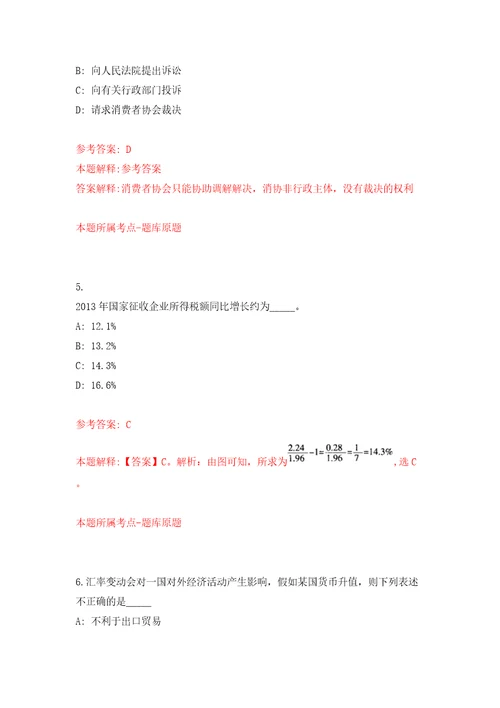 江苏河海大学专职辅导员招考聘用45人模拟考试练习卷和答案9