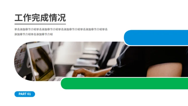 办公室职业工作总结计划通用PPT模板