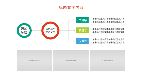 时尚篮球比赛少儿篮球培训篮球争霸PPT模板