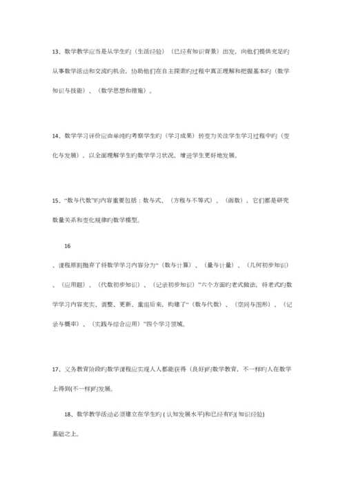 2023年小学数学教师考试新课程标准测试题及答案.docx