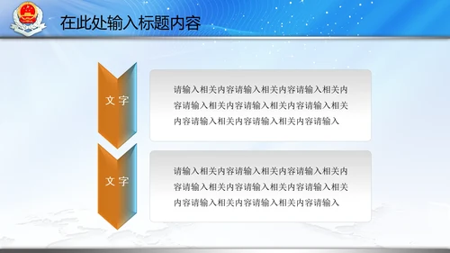国税局国家税务局税收纳税动态PPT模板
