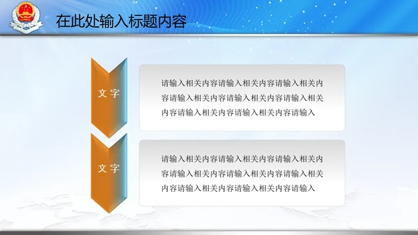 国税局国家税务局税收纳税动态PPT模板