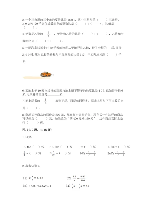 天津小升初数学真题试卷及参考答案（最新）.docx