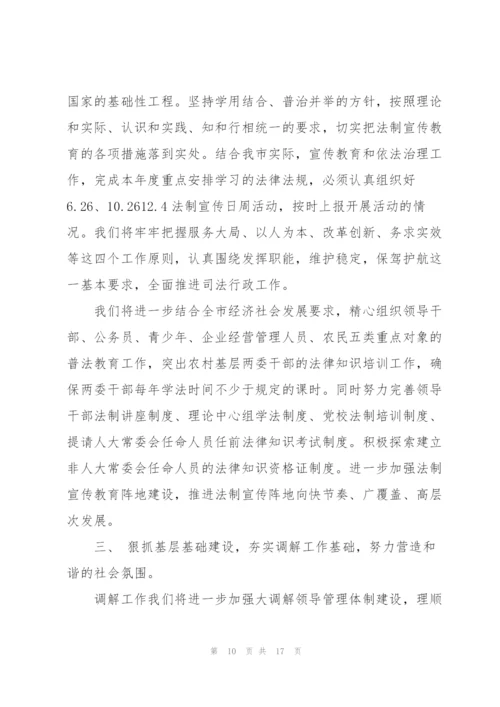 下半年工作计划总结5篇.docx