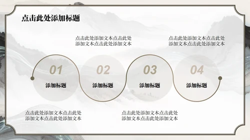 棕色山水中国风长恨歌教学课件PPT模板