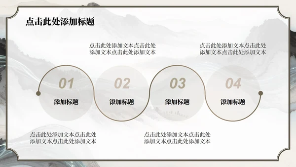 棕色山水中国风长恨歌教学课件PPT模板