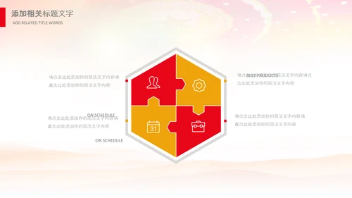 战友情老兵欢送会战友会退伍光荣PPT模板