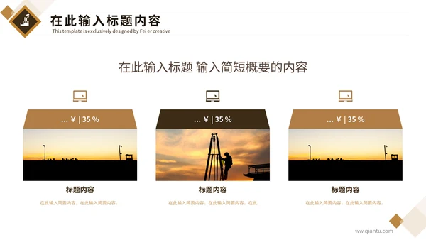 工业矿产资源开采石油通用PPT模板