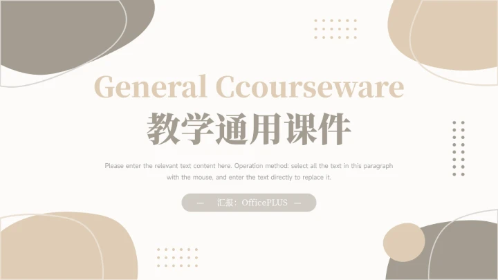 黄色清新风文艺潮流教学通用课件PPT模板