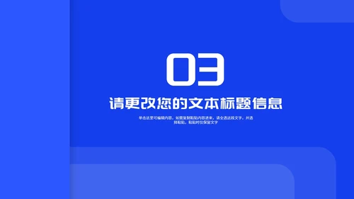 蓝色简约风数据走势述职报告PPT模板
