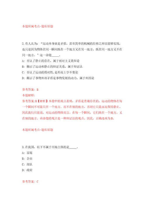 广西南宁经济技术开发区卫生健康局招考聘用模拟试卷附答案解析6