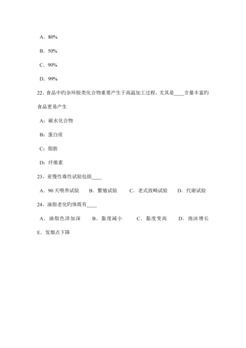 2023年上半年黑龙江公共营养师三级试题.docx