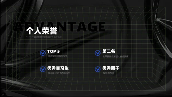 黑色炫酷风个人简历介绍